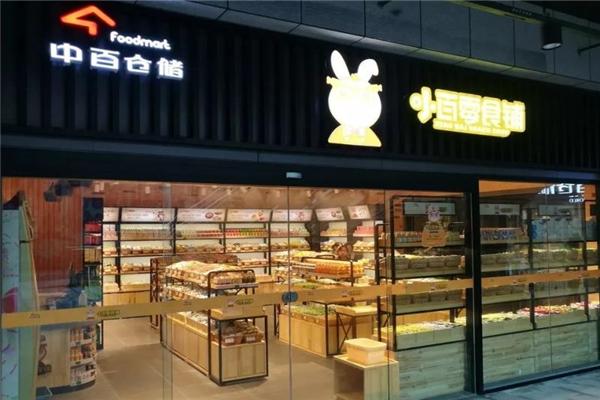 小百零食铺加盟