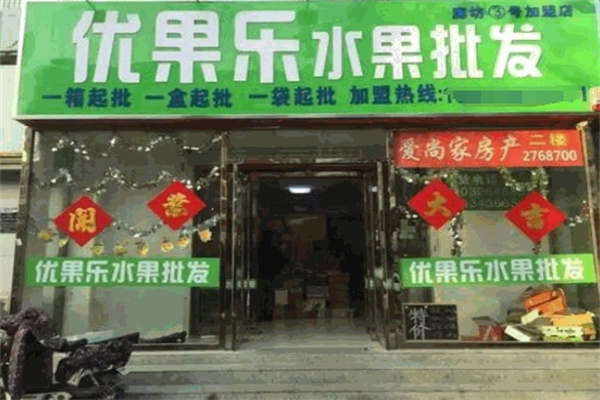 优果乐水果加盟
