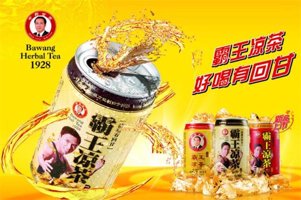 霸王凉茶加盟