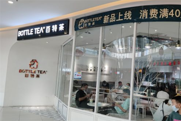 百特茶奶茶