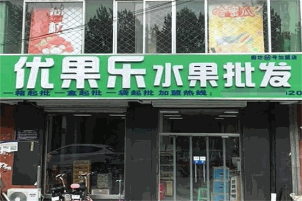 优果乐水果加盟