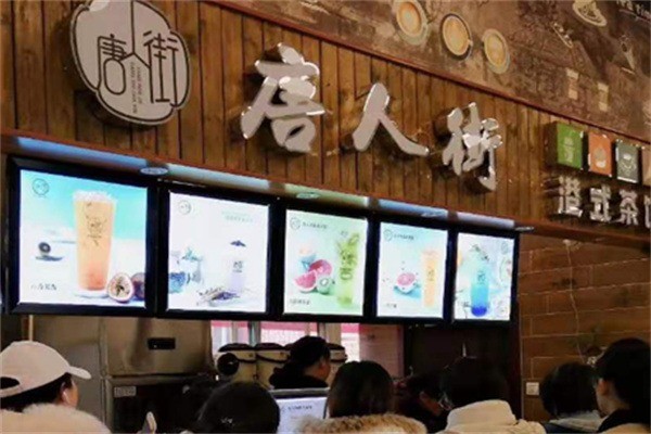 唐人街港式奶茶