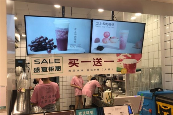 啵啵有茶