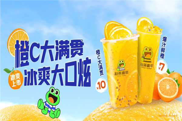 制茶青年