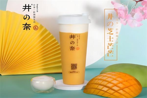 井之奈奶茶加盟