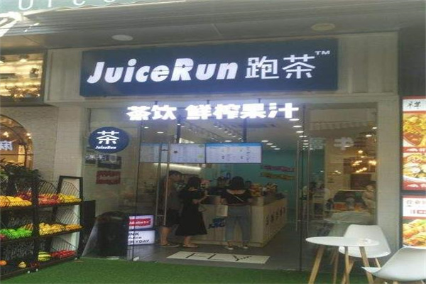 JuiceRun跑茶