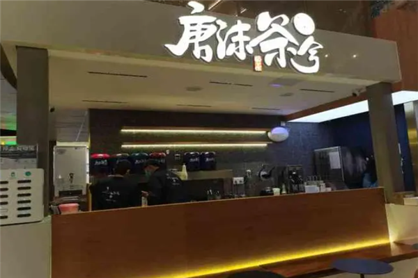 唐抹茶兮