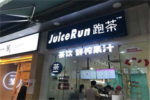 JuiceRun跑茶