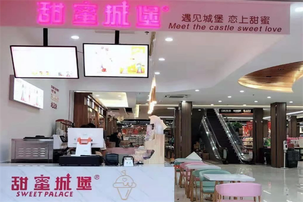 甜蜜城堡奶茶