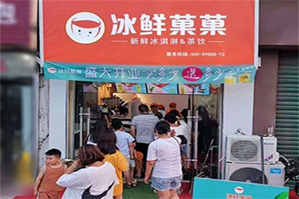 冰鲜菓菓奶茶加盟