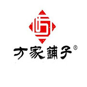 方家铺子
