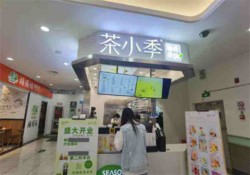 茶小季加盟