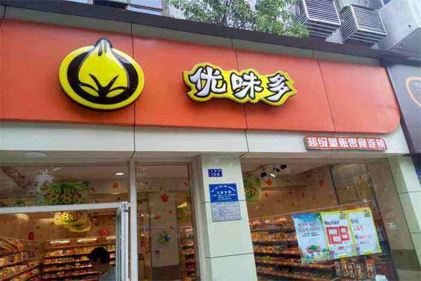 优味多零食店