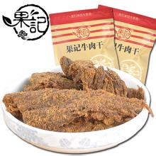 果记休闲食品
