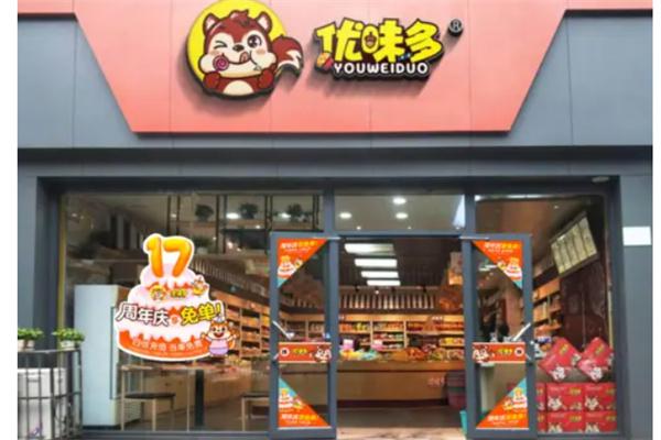 优味多零食店