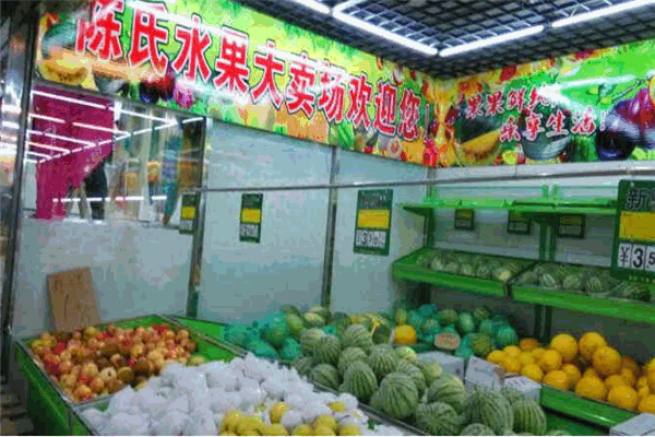 陈氏水果店