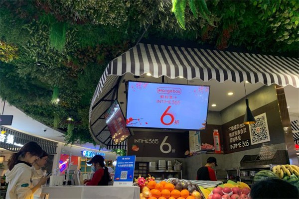 365home鲜果茶