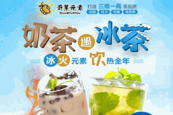 奇菓元素