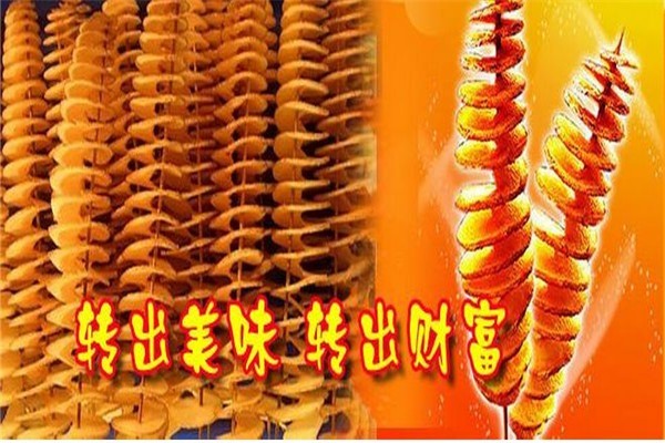 魔方旋转薯塔加盟