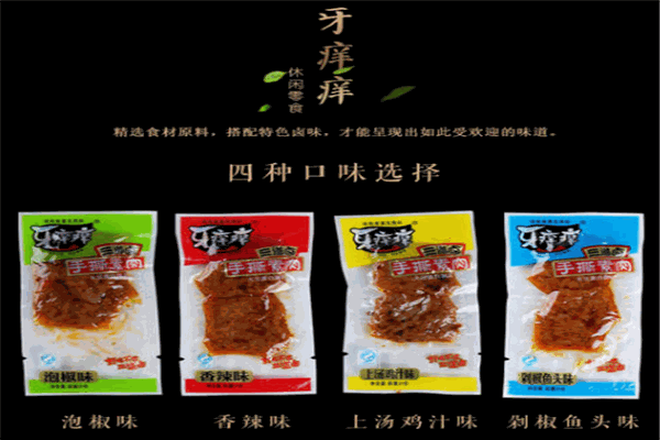 牙痒痒休闲食品