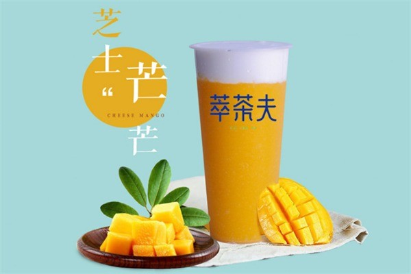 萃茶夫