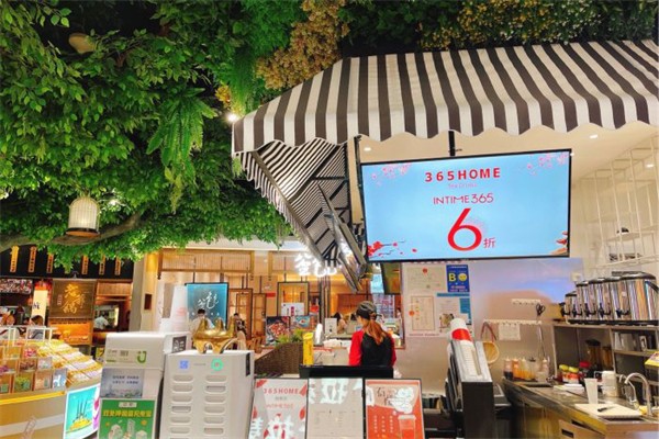 365home鲜果茶