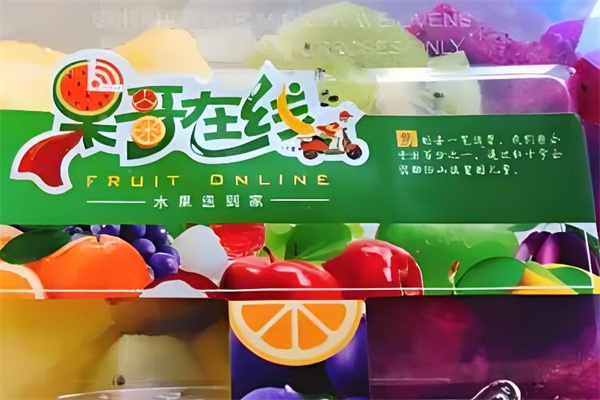果哥在线加盟