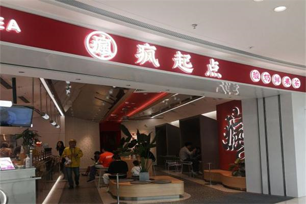 疯起点手打鲜果茶