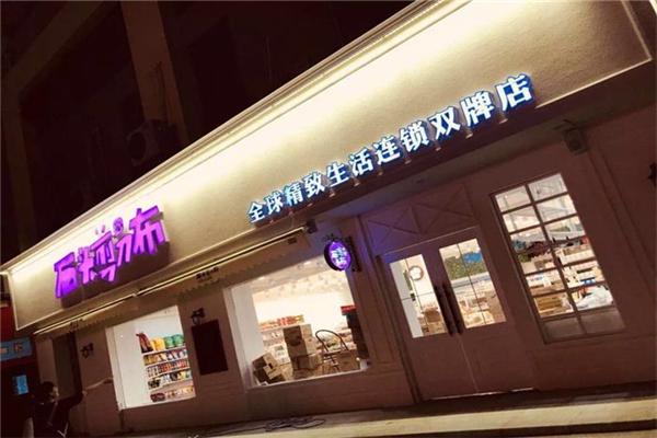 石头剪刀布加盟