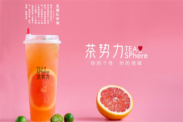 茶势力茶饮