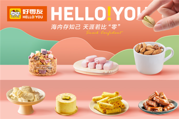 好零友休闲零食店加盟
