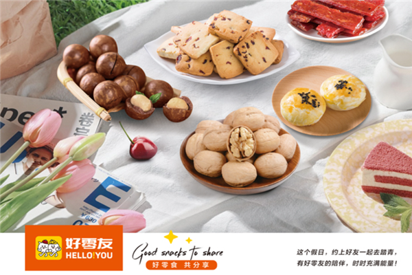 好零友休闲零食店加盟