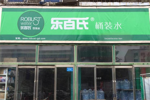 乐百氏瓶装水