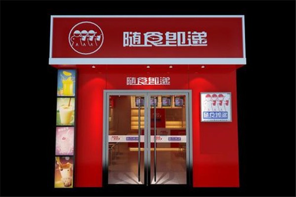 随食即递加盟