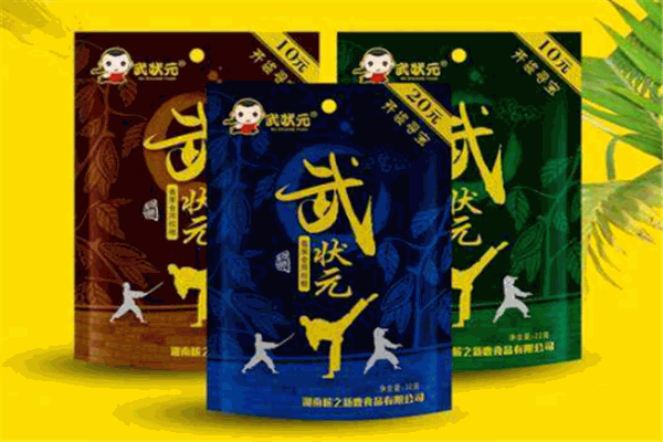 武状元