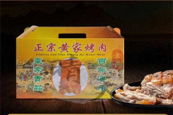 黄家食品