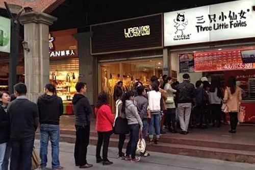 三只小仙女奶茶