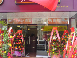 知草堂饮品