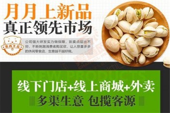 食尚半岛休闲零食