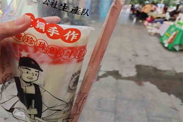 公社生产队奶茶加盟