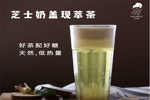 芝士客皇茶