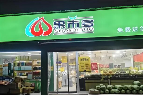 果市多水果店加盟