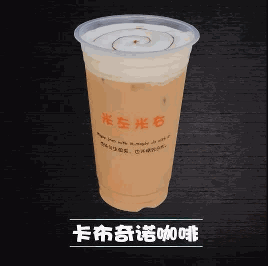米左米右