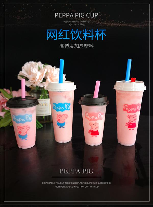佩奇童话奶茶