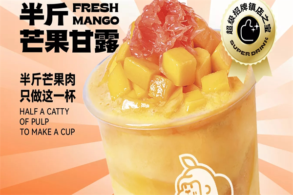 苏阁鲜茶奶茶