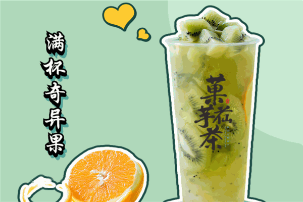 菓芋苮茶