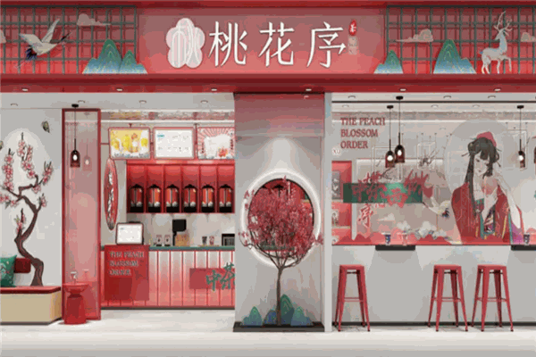 桃花序奶茶