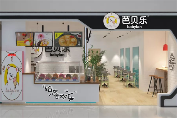 芭贝乐港台式奶茶