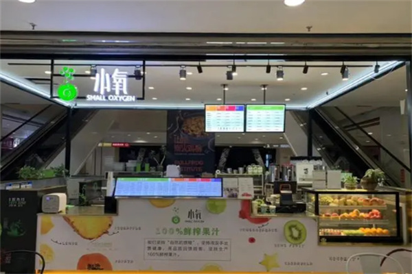 小氧鲜榨果汁