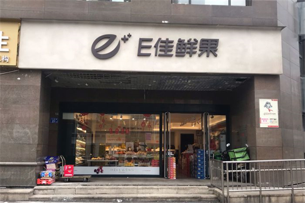 e佳鲜果